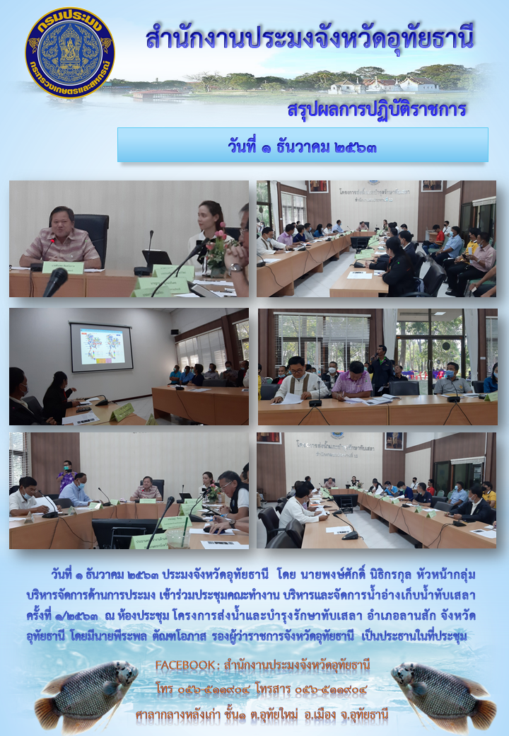 ประชาสัมพันธ์ ประจำเดือนธันวาคม 2563..คลิก