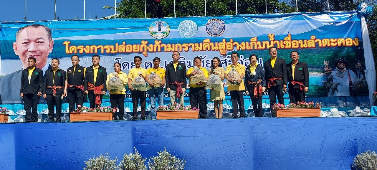 ประมงจังหวัดสระบุรี เข้าร่วมพิธีปล่อยพันธุ์กุ้งก้ามกรามโครงการ “ปล่อยกุ้งก้ามกรามคืนสู่อ่างเก็บน้ำเขื่อนลำตะคอง” โดยปล่อยพันธุ์กุ้งก้ามกรามลงสู่เขื่อนลำตะคอง..คลิก