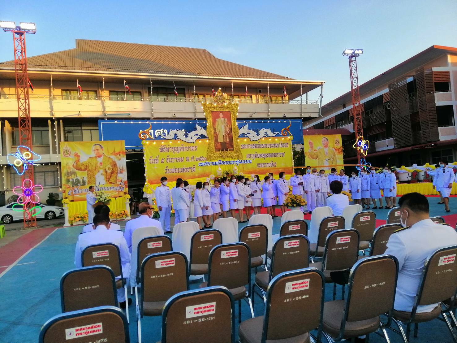 ประมงอำเภอกระทุ่มแบน ร่วมกิจกรรม วันที่ 5 ธันวาคม 2563..คลิก