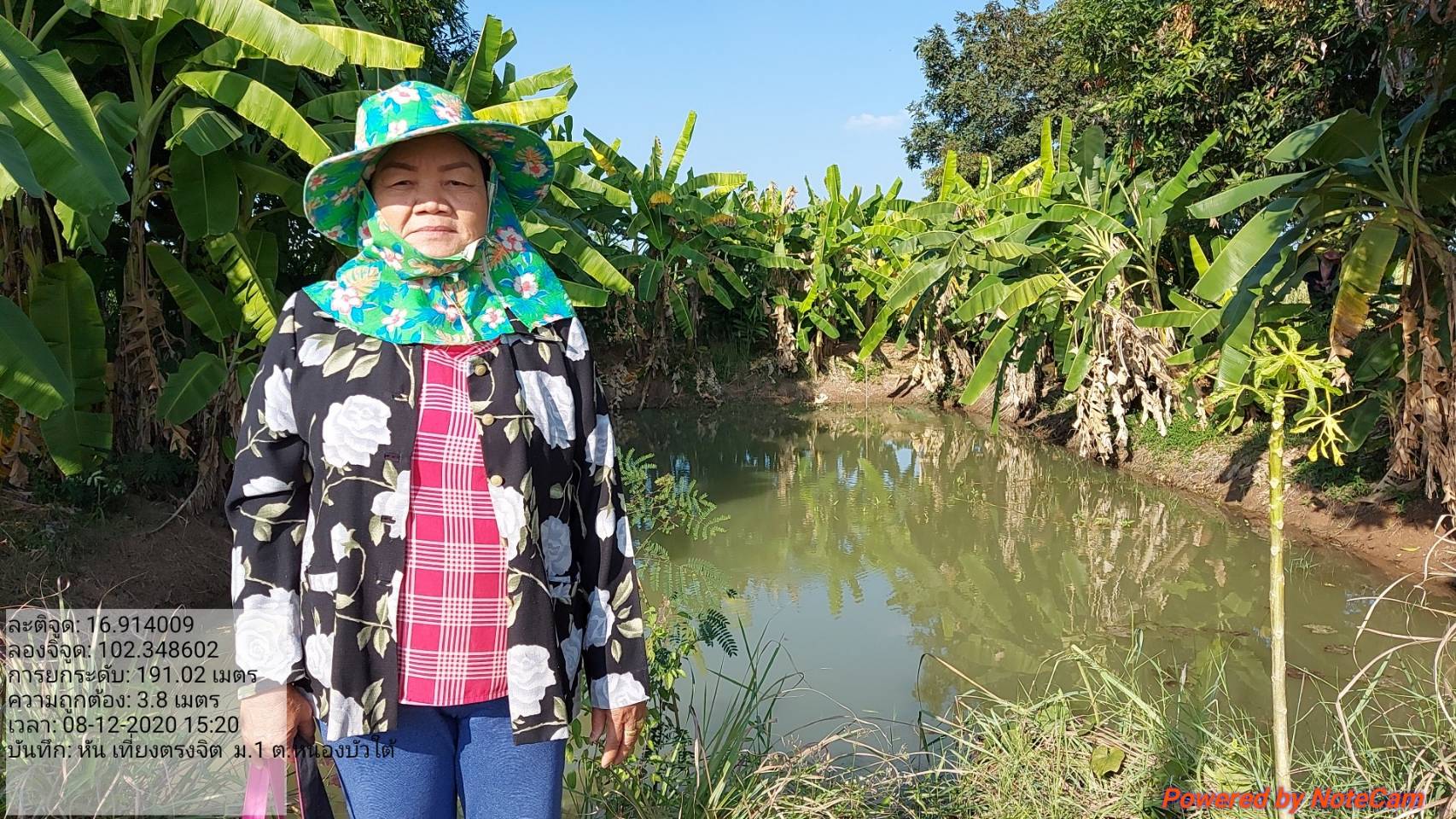 วันที่ 8 ธันวาคม 2563 นางสาวมลฤดี ลิ้มสุวรรณ ประมงอำเภอศรีบุญเรือง..คลิก