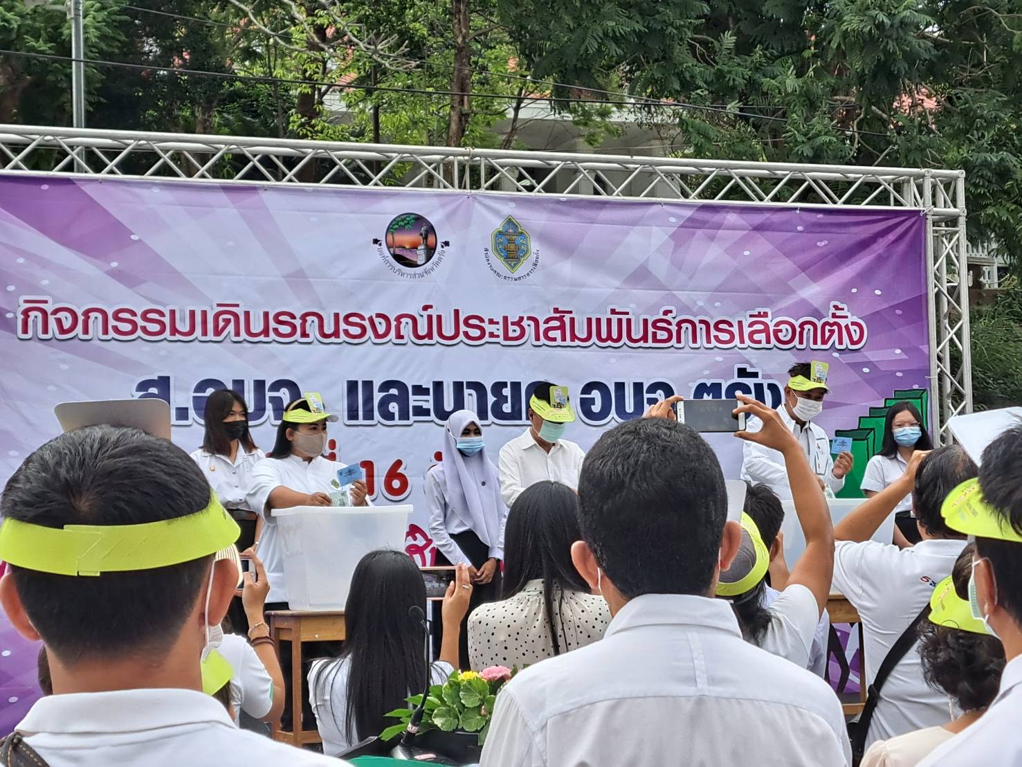 สำนักงานประมงจังหวัด ร่วมกิจกรรมรณรงค์ประชาสัมพันธ์การเลือกตั้งสามชิกสภาองค์การบริหารส่วนจังหวัดตรังและนายกองค์การบริหารส่วนจังหวัดตรัง