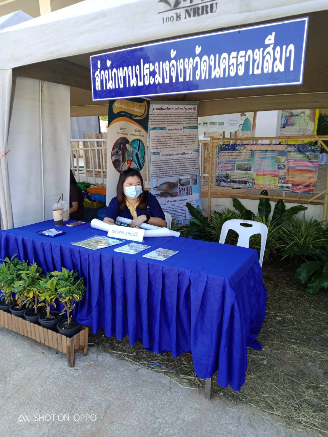 ประมงจังหวัดนครราชสีมาร่วมพิธีเปิดงานวันดินโลก ปี 2563 ระดับจังหวัด Keep soil alive, protect soil biodiversity : รักษ์ปฐพี คืนชีวีที่หลากหลายให้ผืนดิน..คลิก