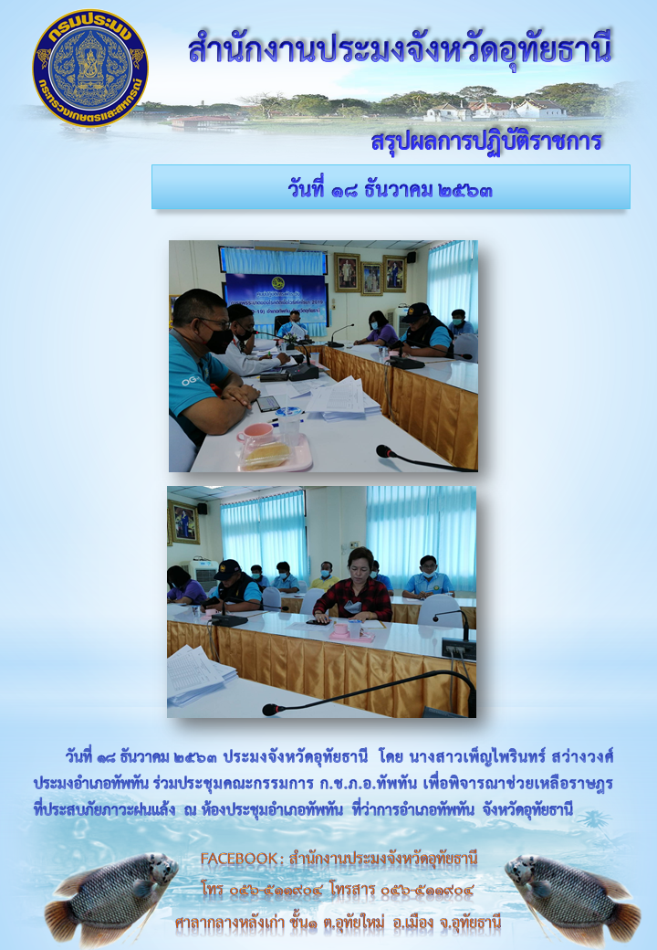 ประชาสัมพันธ์ ประจำเดือนธันวาคม 2563..คลิก
