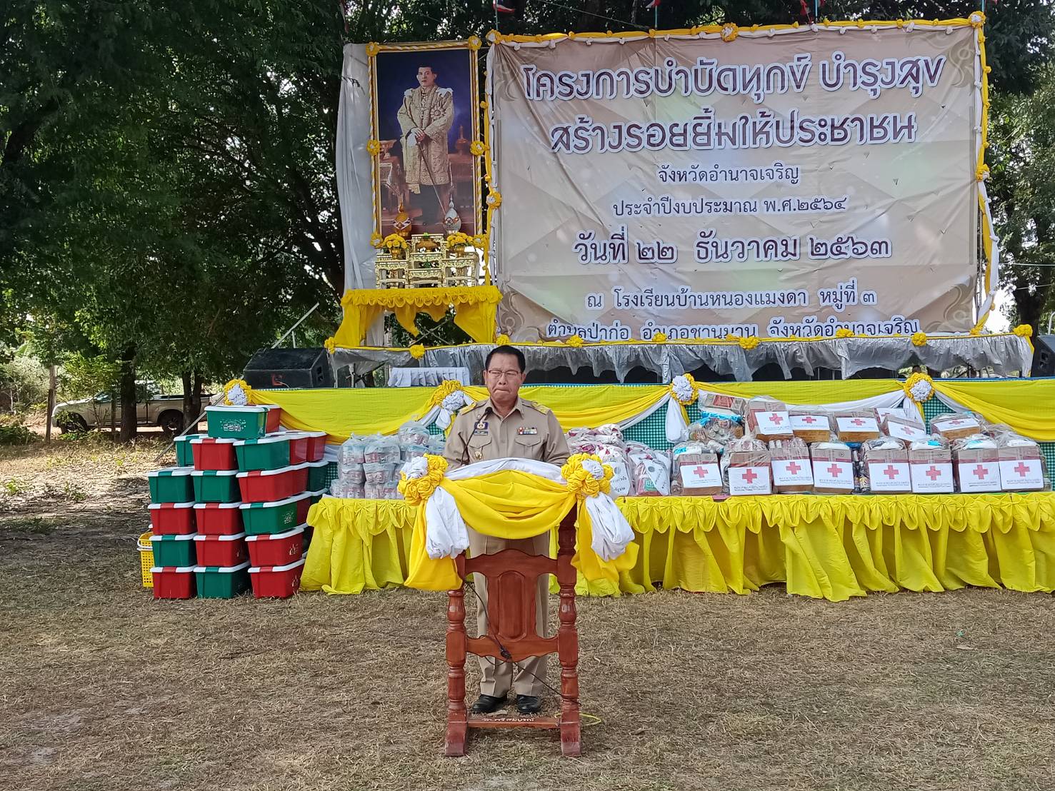 ออกหน่วยบริการตามโครงการบำบัดทุกข์ บำรุงสุข สร้างรอยยิ้มให้ประชาชน จังหวัดอำนาจเจริญ เดือนธันวาคม 2563 (ครั้งที่ 3/2564)..คลิก