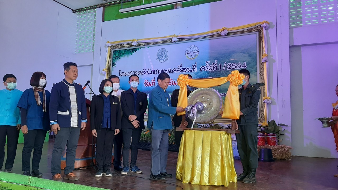 ร่วมโครงการคลินิกเกษตรเคลื่อนที่ ครั้งที่ 1/2564..คลิก