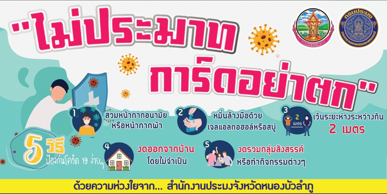 สวัสดีปี 2564