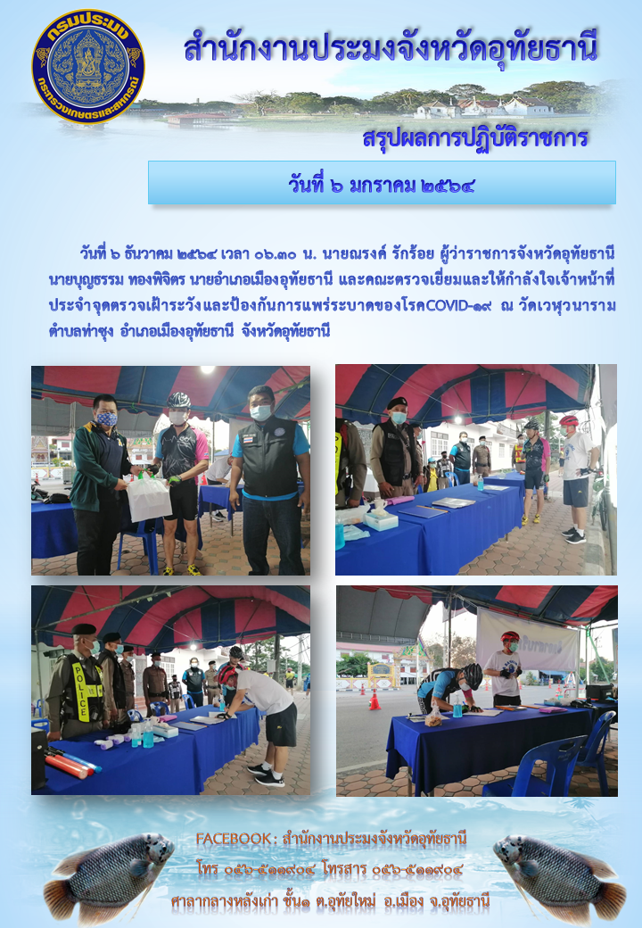 ประชาสัมพันธ์ ประจำเดือนมกราคม 2564..คลิก