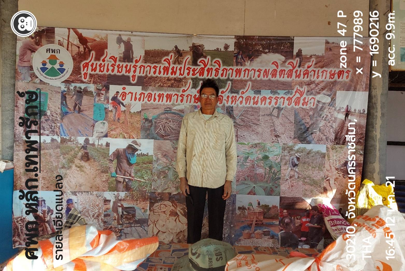 ประมงอำเภอด่านขุนทด ลงพื้นที่ตรวจเยี่ยมพร้อมจัดทำแฟ้มประวัติศูนย์เรียนรู้การเพิ่มประสิทธิภาพการผลิตสินค้าเกษตร ประจำปี 2564..คลิก