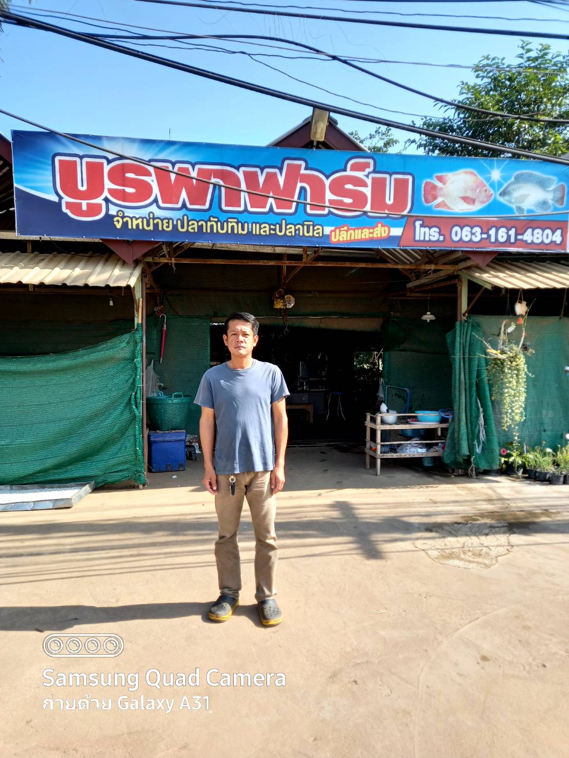 ออกตรวจร้านค้าสัตว์น้ำ..คลิก