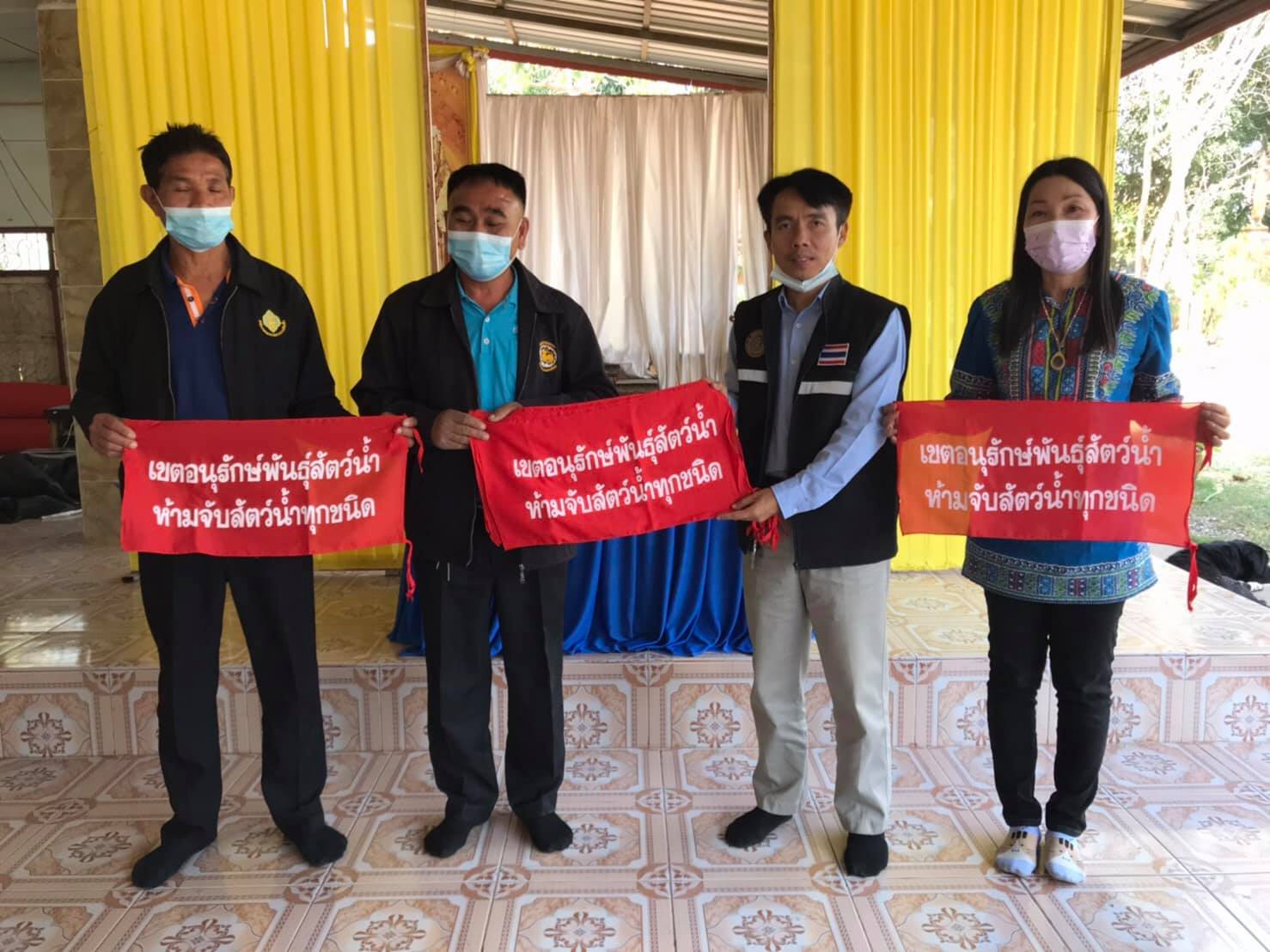 วันที่ 21 มกราคม 2564 นายบุญหลาย กุลนารัตน์ ประมงจังหวัดหนองบัวลำภู มอบหมายให้ นายวิทยา ประเสริฐสังข์ ประมงอำเภอโนนสัง และนางสาวดาพร หนันทะเจ้าพนักงานประมงปฎิบัติงาน..คลิก