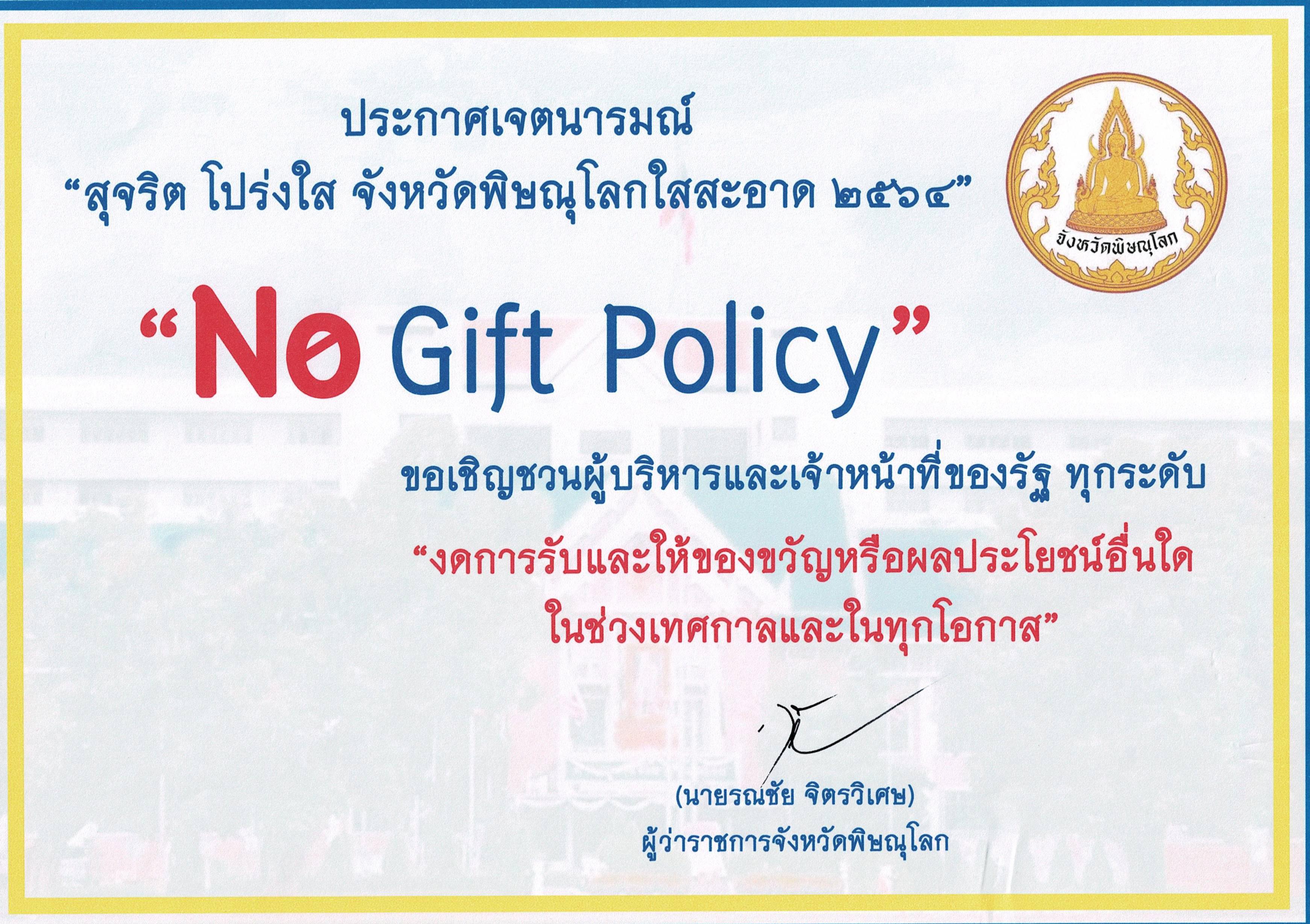 การประกาศเจตนารมณ์ 
