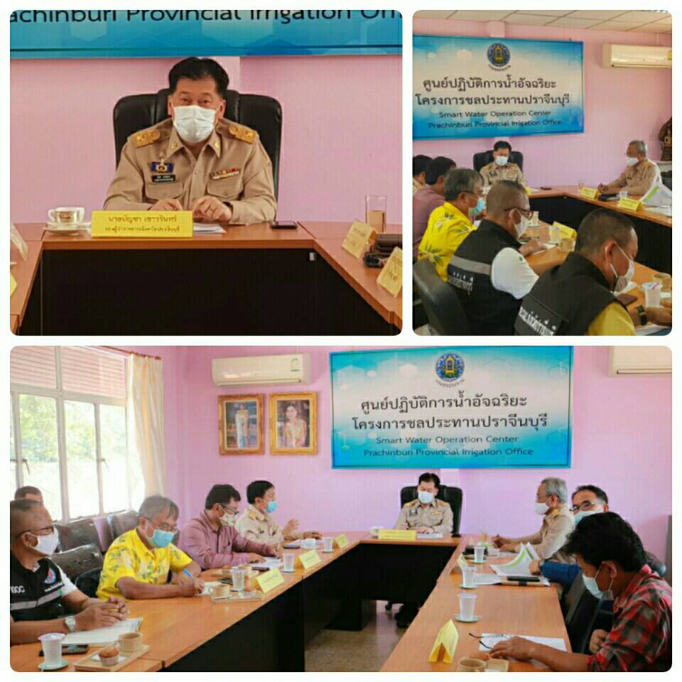 เข้าร่วมประชุมหารือแนวทางการเตรียมความพร้อมและการแก้ไขปัญหาน้ำเค็มในภาคการเกษตร..คลิก