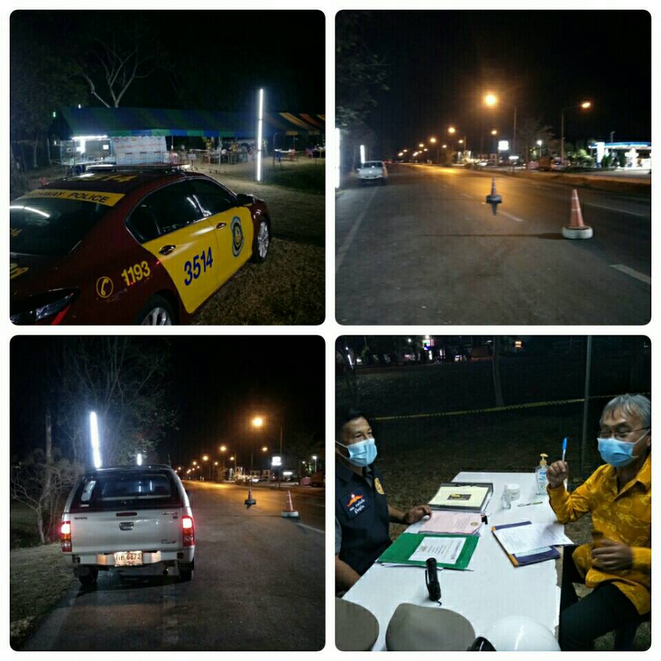  ตรวจเยี่ยมจุดตรวจการควบคุมการแพร่ระบาดของโรคติดเชื้อไวรัสโคโรนา 2019..คลิก