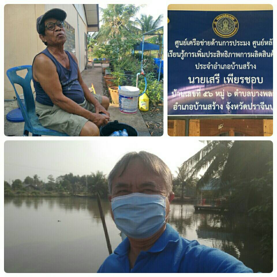  ติดตามการจดทะเบียนนิติบุคคลของเกษตรแปลงใหญ่