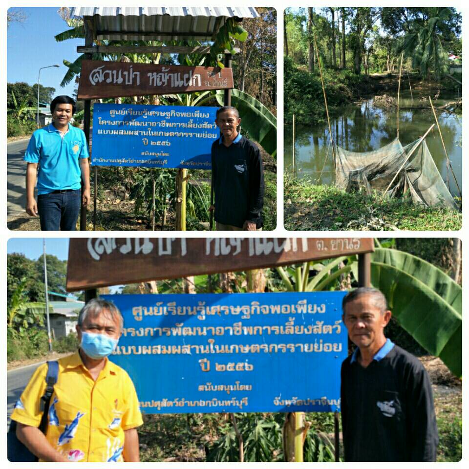  ลงพื้นที่ตรวจเยี่ยมติดตามการให้บริการของ ศพก.ด้านประมง ..คลิก