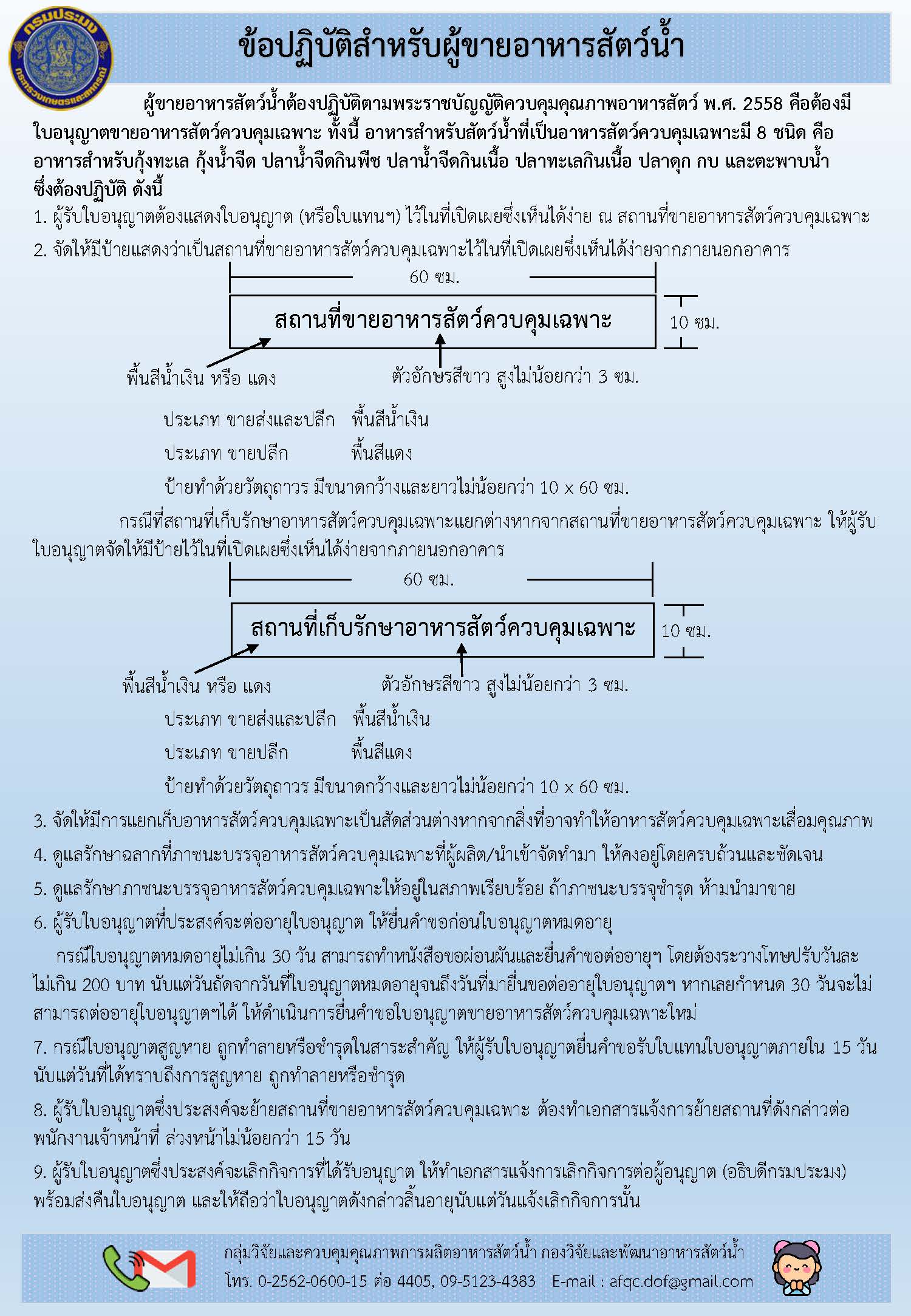 ข่าวประชาสัมพันธ์ : ฉบับที่ 10/2564..คลิก