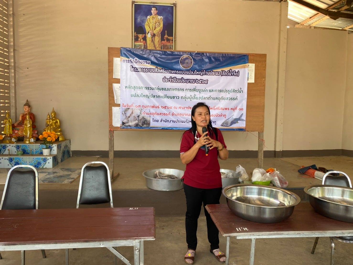 วันที่ 17 กุมภาพันธ์ 2564 นางสาวทัศนีย์ สุนนท์ชัย หัวหน้ากลุ่มพัฒนาและส่งเสริมอาชีพการประมง ร่วมกับนายชัยพร มังคะละแสน ประมงอำเภอนากลาง และเจ้าหน้าที่สำนักงานประมงจังหวัด..คลิก