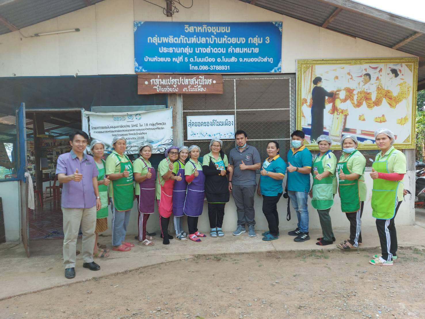 วันที่ 17 กุมภาพันธ์ 2564 นายวิทยา ประเสริฐสังข์ ประมงอำเภอโนนสัง ร่วมกับนายวิศรุต ศิริพรกิตติ (นักวิชาการผลิตภัณฑ์อาหาร) และเจ้าหน้าที่จากกองวิจัยและพัฒนาเทคโนโลยีอุตสาหกรรมสัตว์น้ำ กรมประมง..คลิก