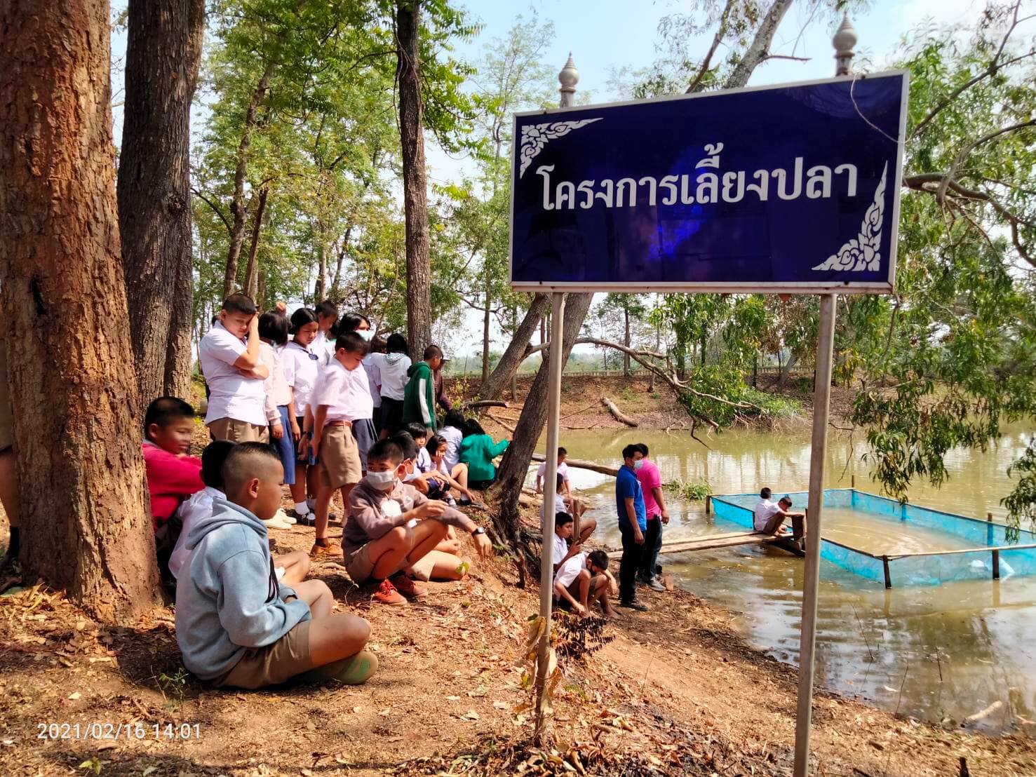 ดำเนินงานโครงการขยายผลโครงการพระราชดําริฯ โครงการสนับสนุนด้านการประมง ตามพระราชดำริ สมเด็จพระกนิษฐาธิราชเจ้า กรมสมเด็จพระเทพรัตนราชสุดาฯ สยามบรมราชกุมารี..คลิก