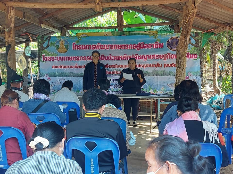 อบรมโครงการพัฒนาเกษตรกรสู่มืออาชีพ กิจกรรมส่งเสริมการเลี้ยงปลาตะเพียนเพื่อส่งเสริมการแปรรูปปลาส้ม (งบจังหวัด) อำเภอชานุมาน จังหวัดอำนาจเจริญ..คลิก