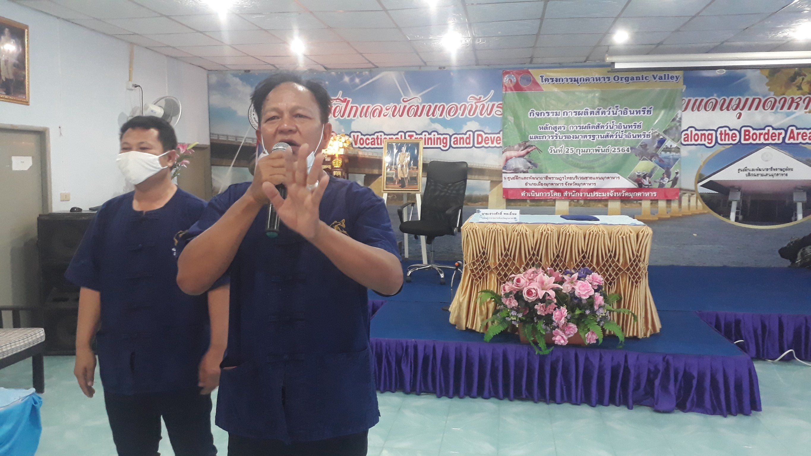 ฝึกอบรมเกษตรกร หลักสูตร “การผลิตสัตว์น้ำอินทรีย์และการรับรองมาตรฐานสัตว์น้ำอินทรีย์” โครงการมุกดาหาร Organic Valley