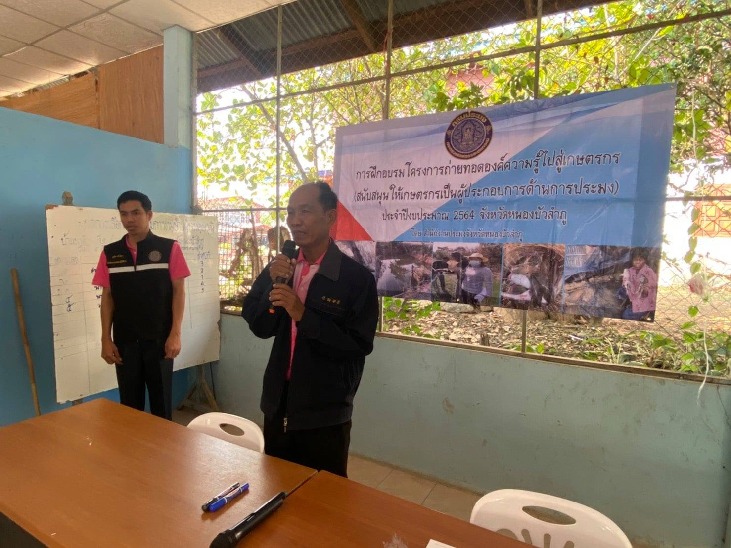 วันที่ 23 กุมภาพันธ์ 2564 นายสาโรจน์ สนิทไทย ประมงอำเภอสุวรรณคูหา พร้อมด้วยเจ้าหน้าที่กลุ่มพัฒนาและส่งเสริมอาชีพการประมง..คลิก