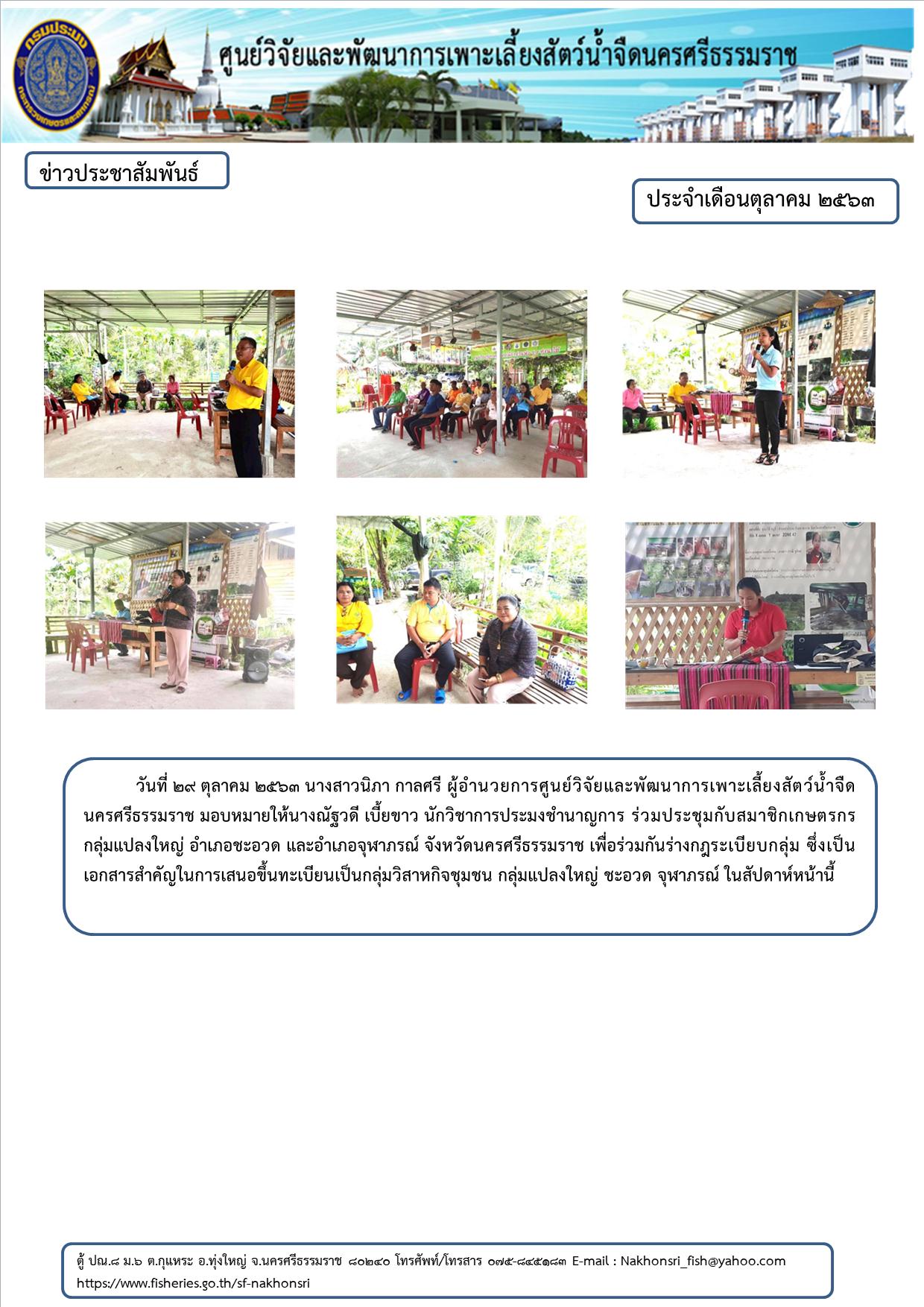 ข่าวประชาสัมพันธ์..คลิก