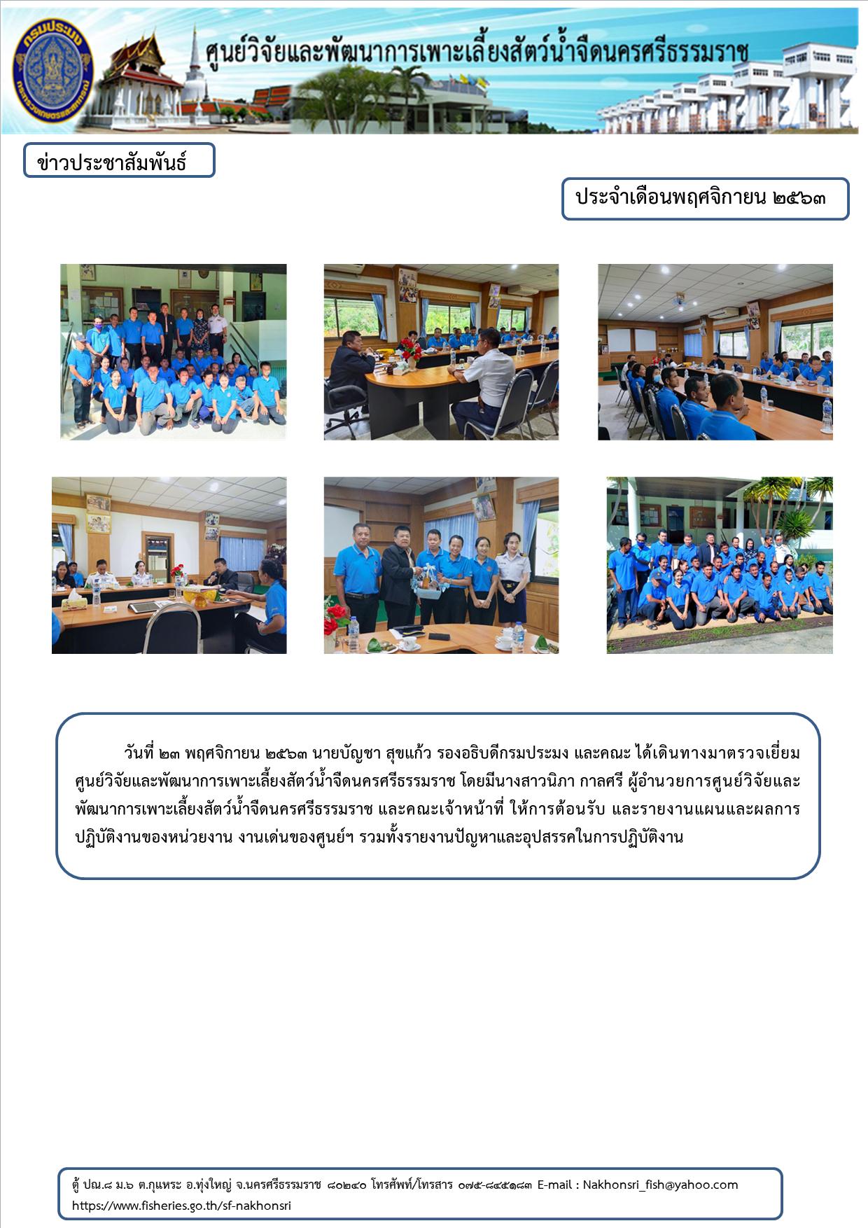 ข่าวประชาสัมพันธ์..คลิก