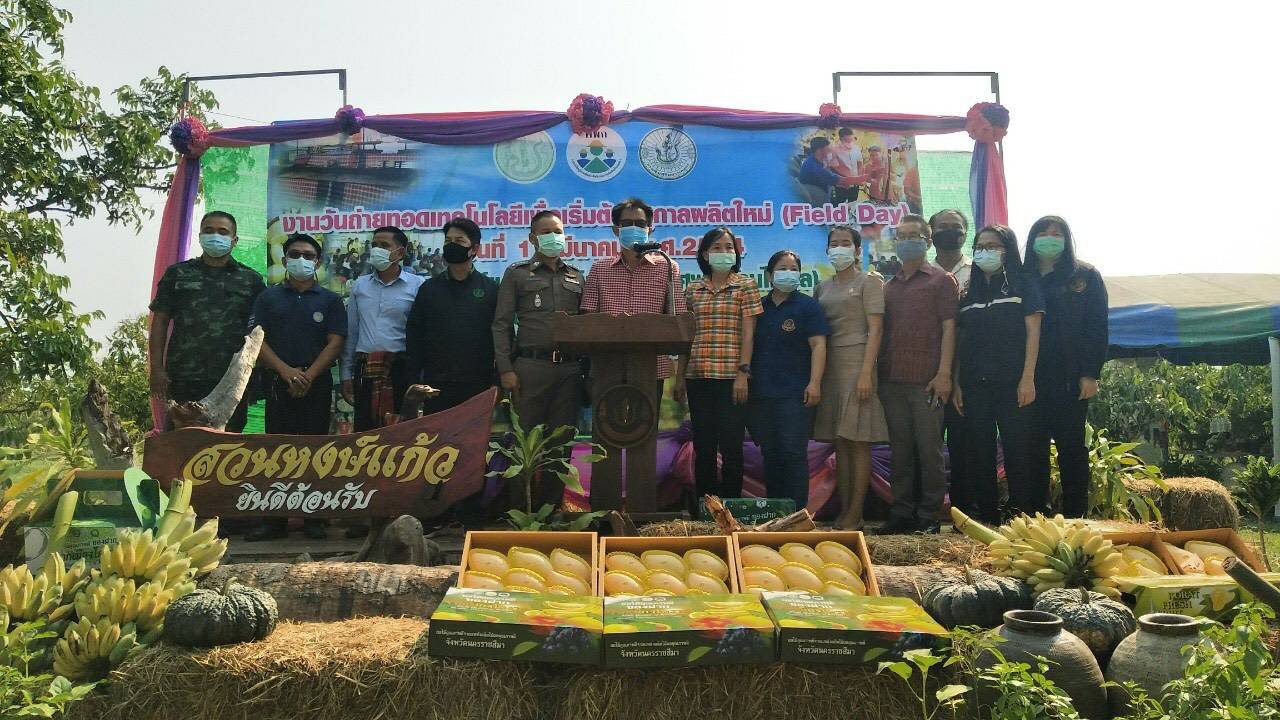 ประมงอำเภอบัวใหญ่ร่วมกิจกรรมงานวันถ่ายทอดเทคโนโลยีเริ่มต้นฤดุกาลผลิตใหม่ (Field Day) อำเภอบัวลาย..คลิก