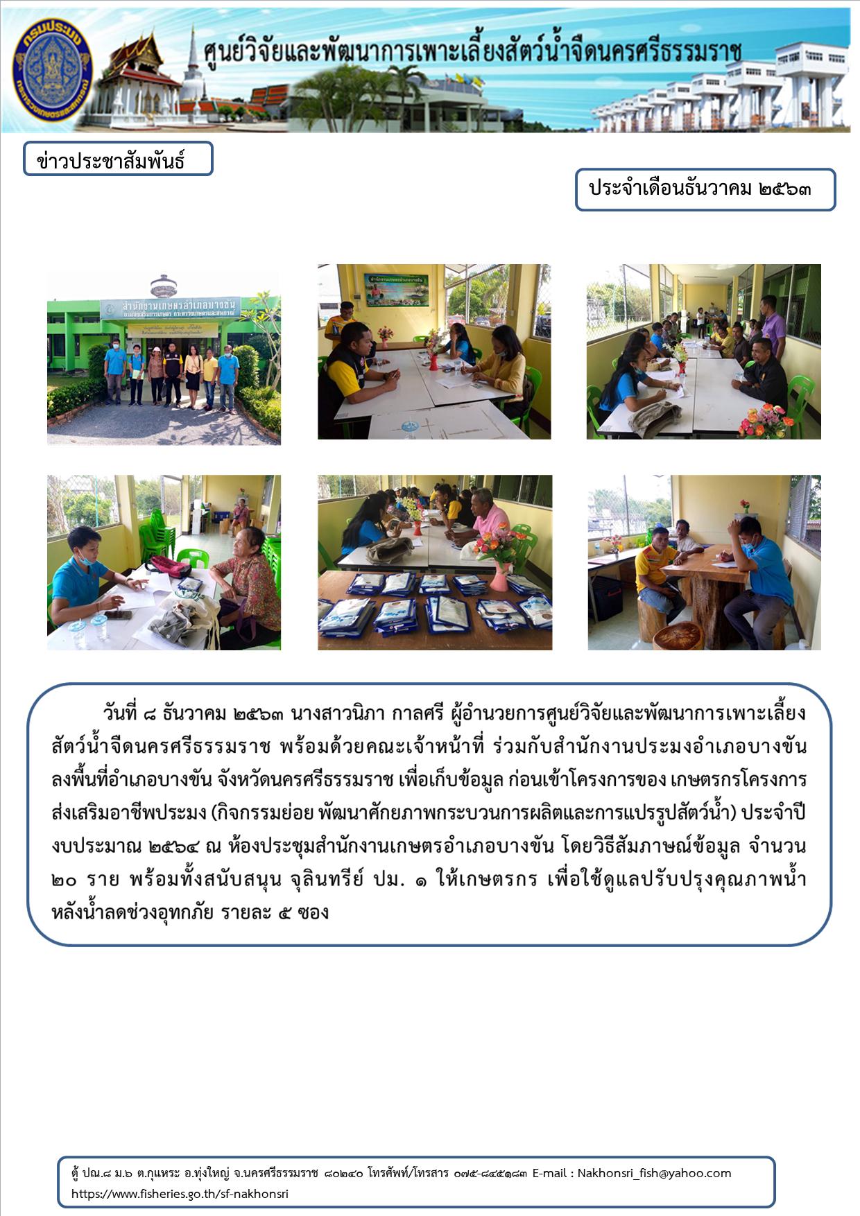 ข่าวประชาสัมพันธ์..คลิก
