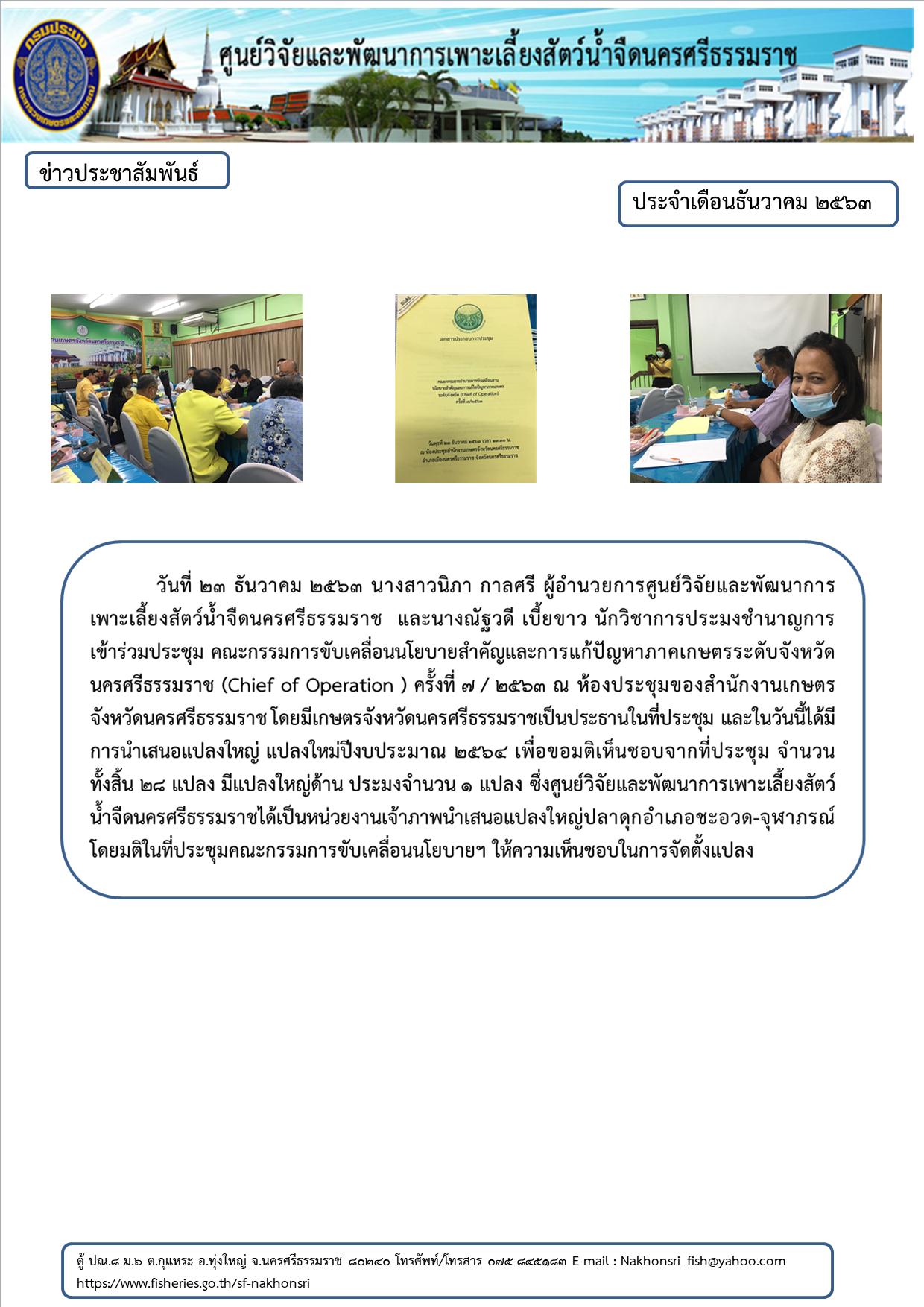 ข่าวประชาสัมพันธ์..คลิก