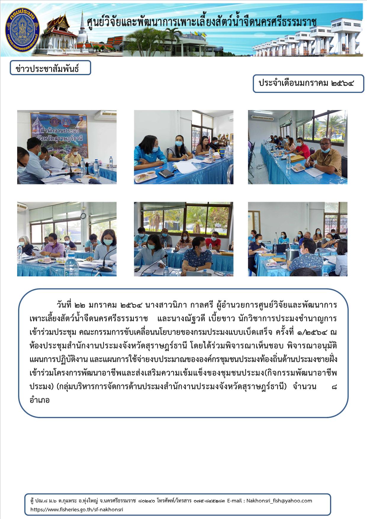 ข่าวประชาสัมพันธ์..คลิก