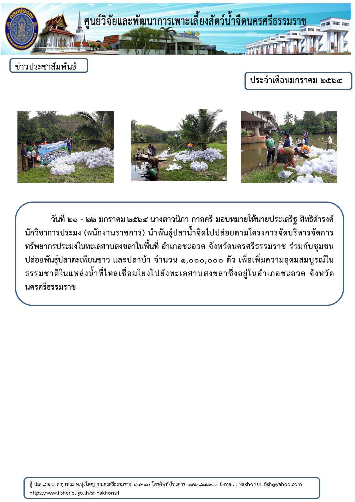 ข่าวประชาสัมพันธ์..คลิก