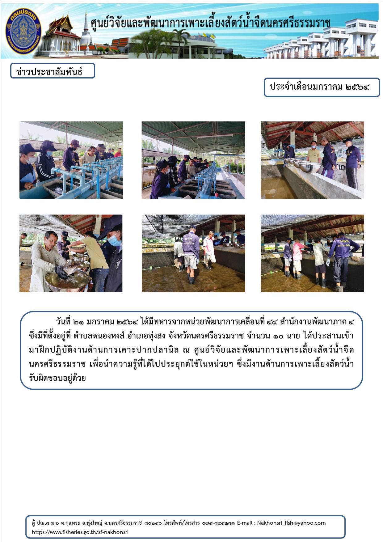 ข่าวประชาสัมพันธ์..คลิก