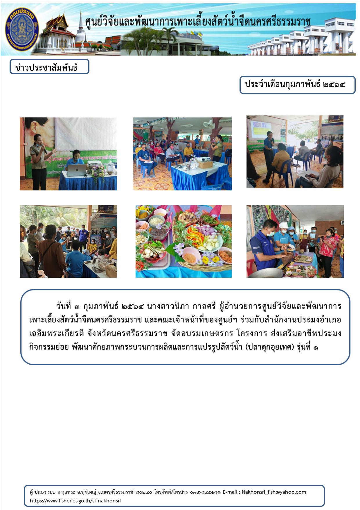 ข่าวประชาสัมพันธ์..คลิก