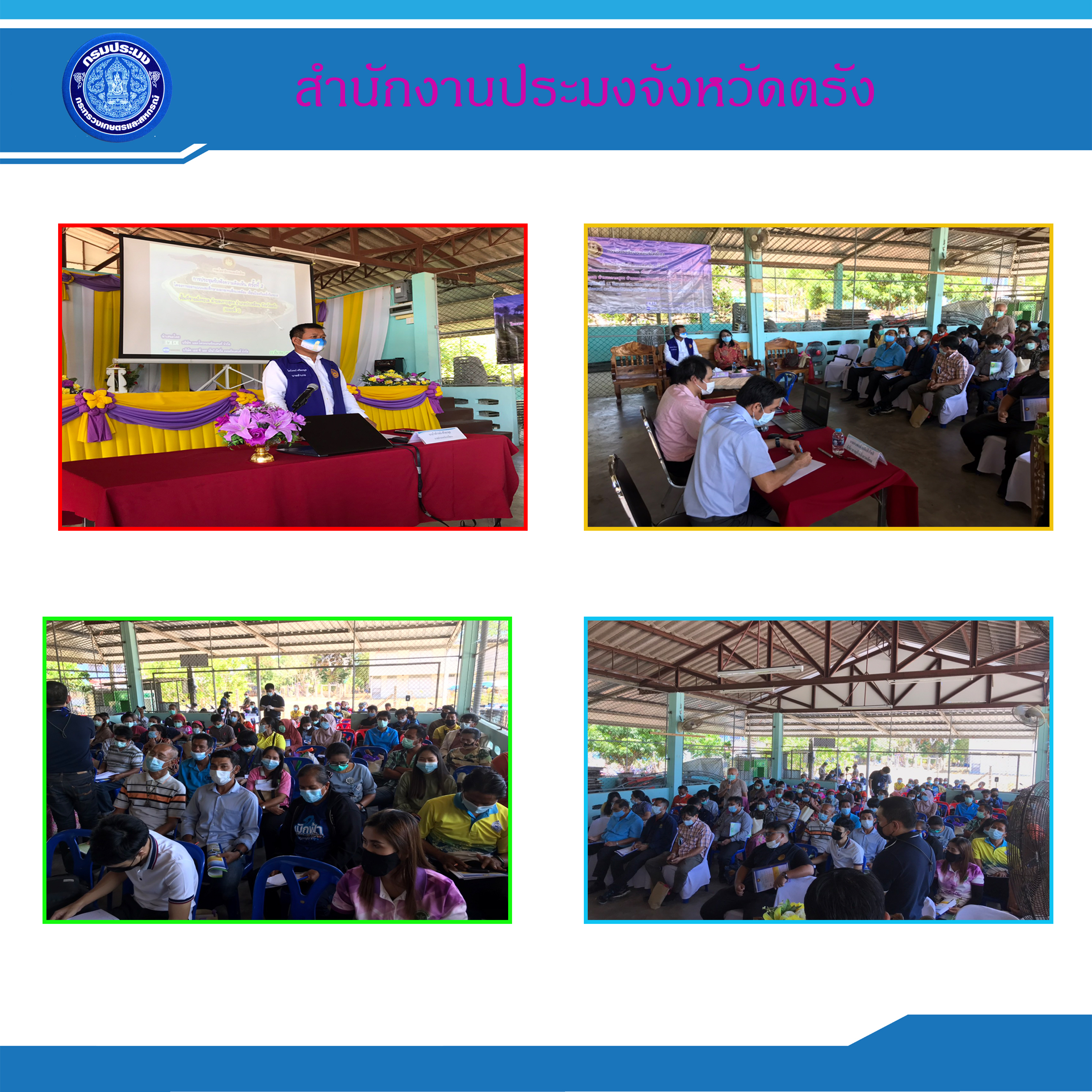 นายศักดิ์ดา ทวีเมือง เจ้าพนักงานประมงอาวุโส ประชุมรับฟังความคิดเห็น โครงการออกแบบและศึกษาผลกระทบสิ่งแวดล้อม เขื่อนป้องกันการกัดเซาะชายฝั่งทะเลพื้นที่ชายฝั่งทะเล