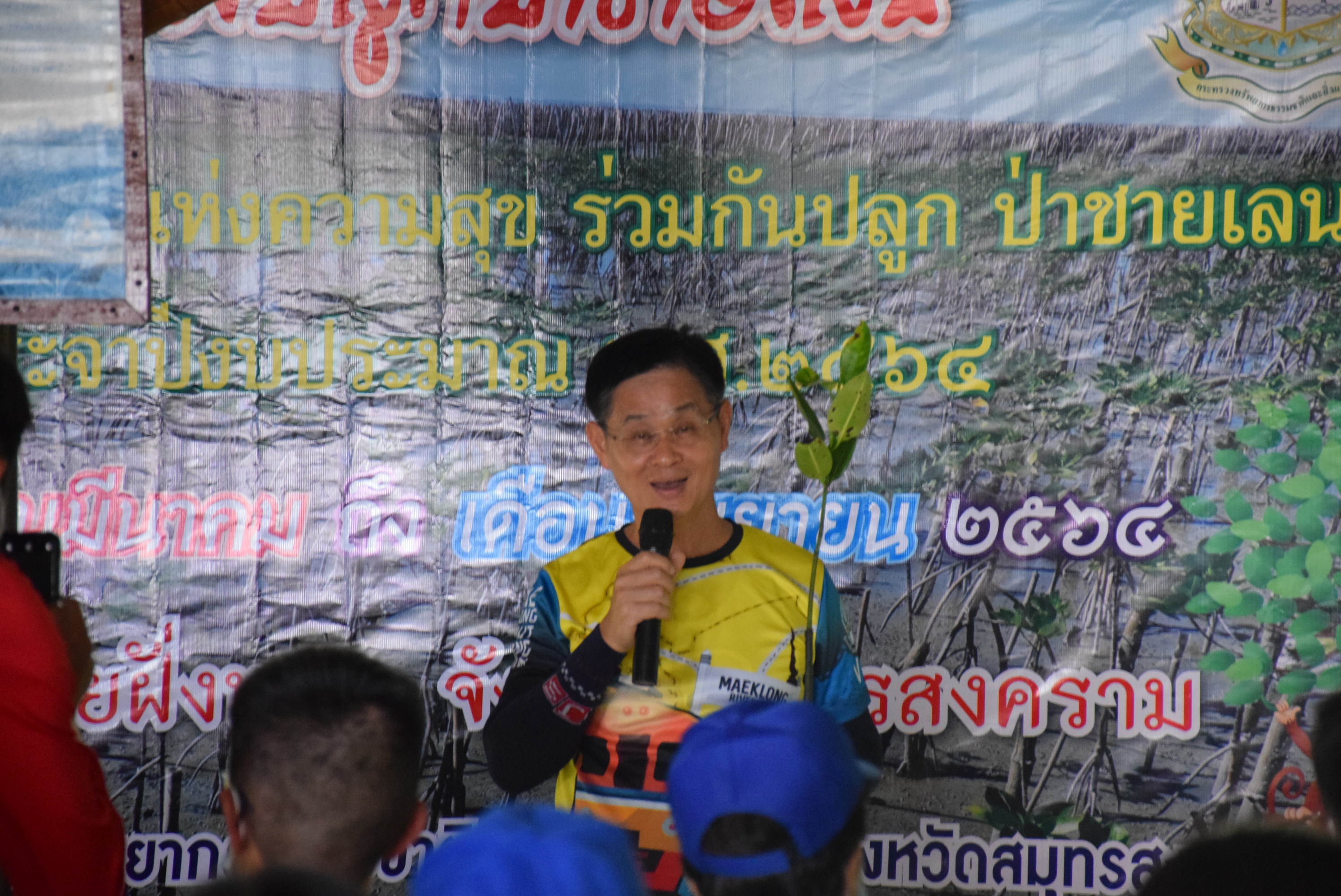 กิจกรรมตามโครงการเมืองแห่งความสุข ร่วมกันปลูก ป่าชายเลน ประจำปีงบประมาณ พ.ศ.2564 ครั้งที่ 1..คลิก