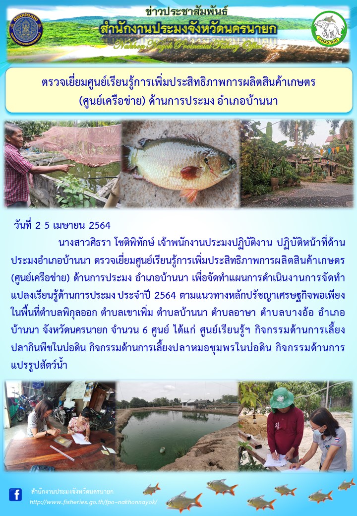 กรุยทางสู่ มหาอำนาจบ้านนา..คลิก