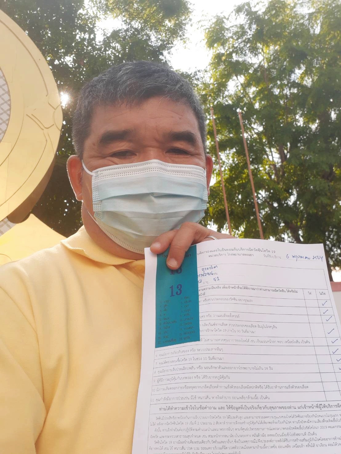 เข้ารับฉีดวัคซีนตามแผนการจัดสรรในพื้นที่จังหวัดพะเยา ณ ศาลาประชาคม ศาลากลางจังหวัดพะเยา..คลิก
