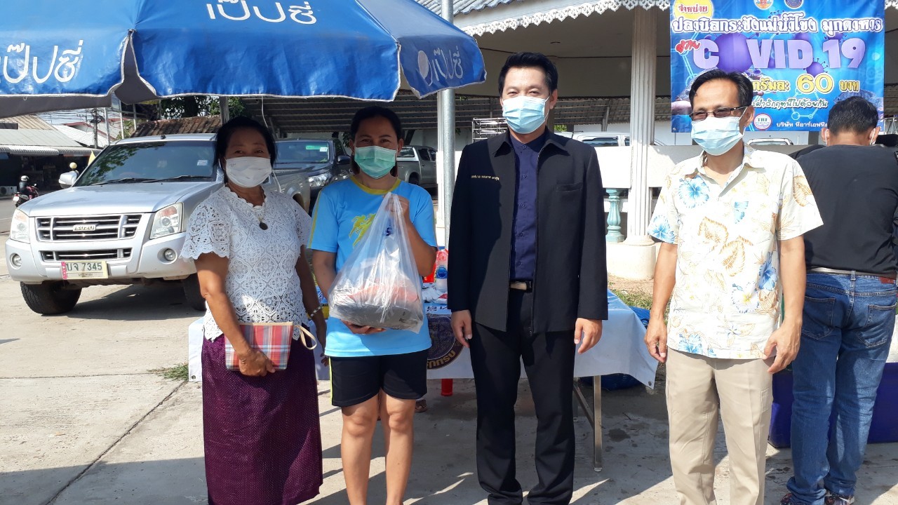 สำนักงานประมงจังหวัดมุกดาหาร จัดกิจกรรม “จำหน่ายปลานิลกระชังแม่น้ำโขง มุกดาหาร สู้ภัยโควิด-19”