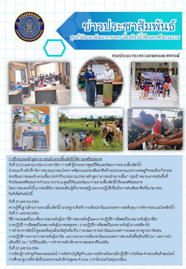 ข่าวประชาสัมพันธ์..คลิก