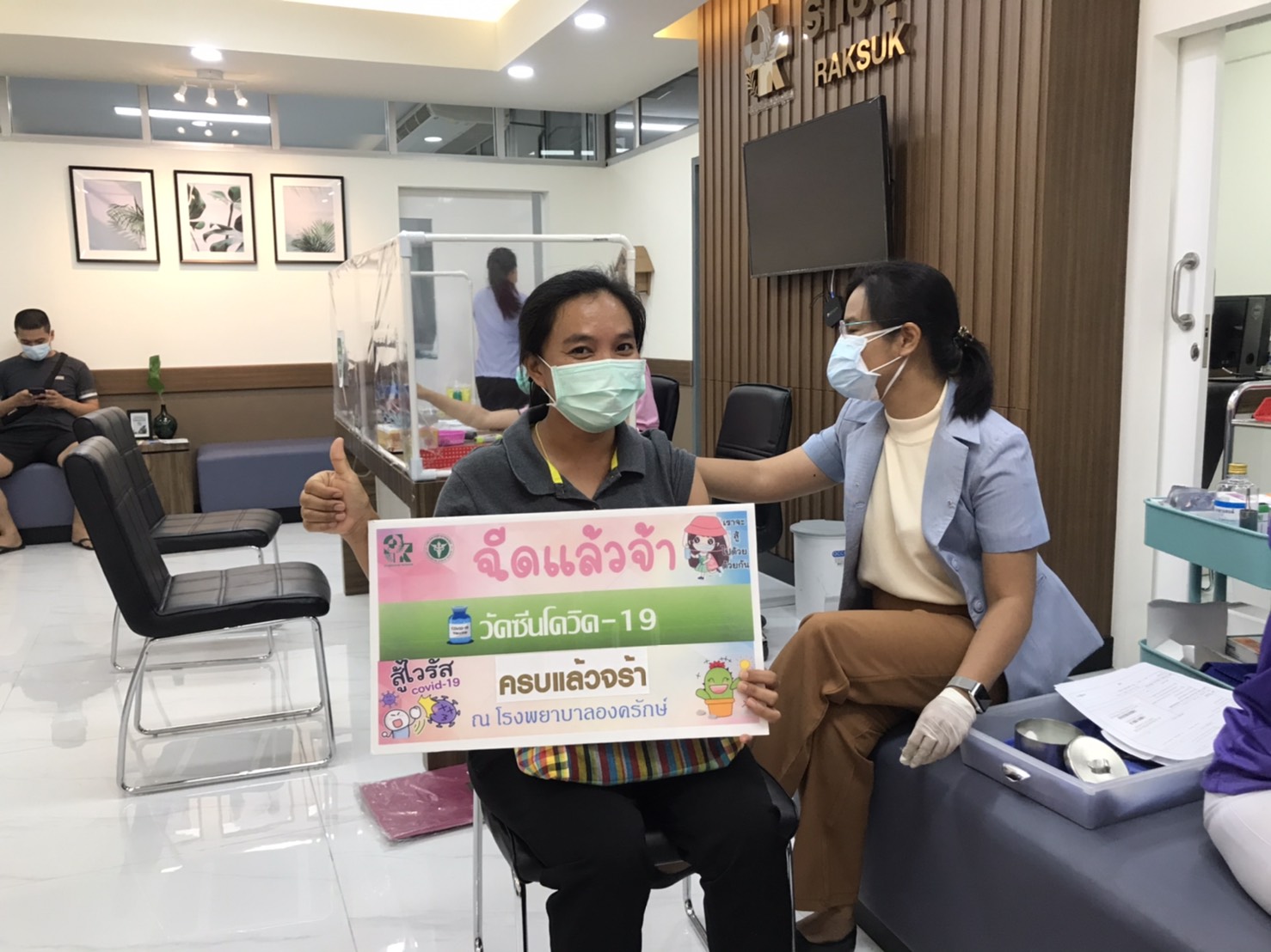 สร้างความมั่นใจด้านความปลอดภัยแก่เกษตรกร..คลิก