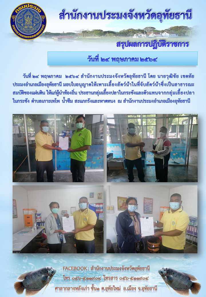ประชาสัมพันธ์ ประจำเดือนพฤษภาคม 2564..คลิก