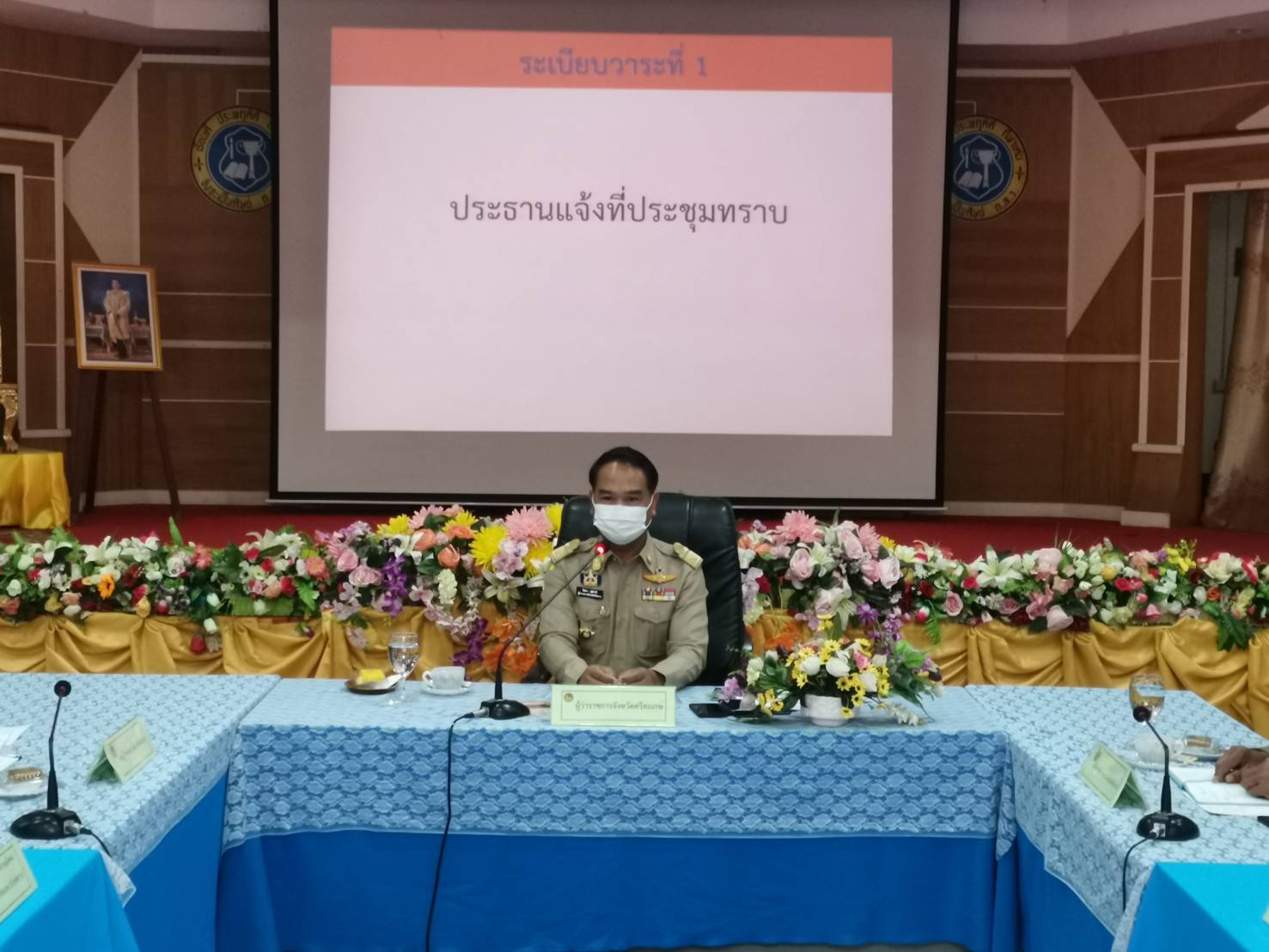 นายกิตติพงษ์ ลีลาศสง่างาม ประมงจังหวัดศรีสะเกษ เข้าร่วมประชุม ศูนย์สั่งการชายแดนไทยกับประเทศเพื่อนบ้านด้านกัมพูชา จังหวัดศรีสะเกษ..คลิก