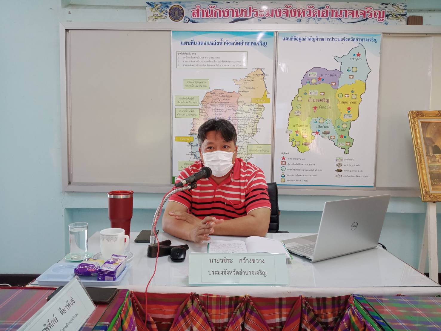 ประชุมข้าราชการ พนักงานราชการ และลูกจ้างในสังกัดกรมประมงจังหวัดอำนาจเจริญ ครั้งที่ 4/2564 (มิถุนายน)..คลิก