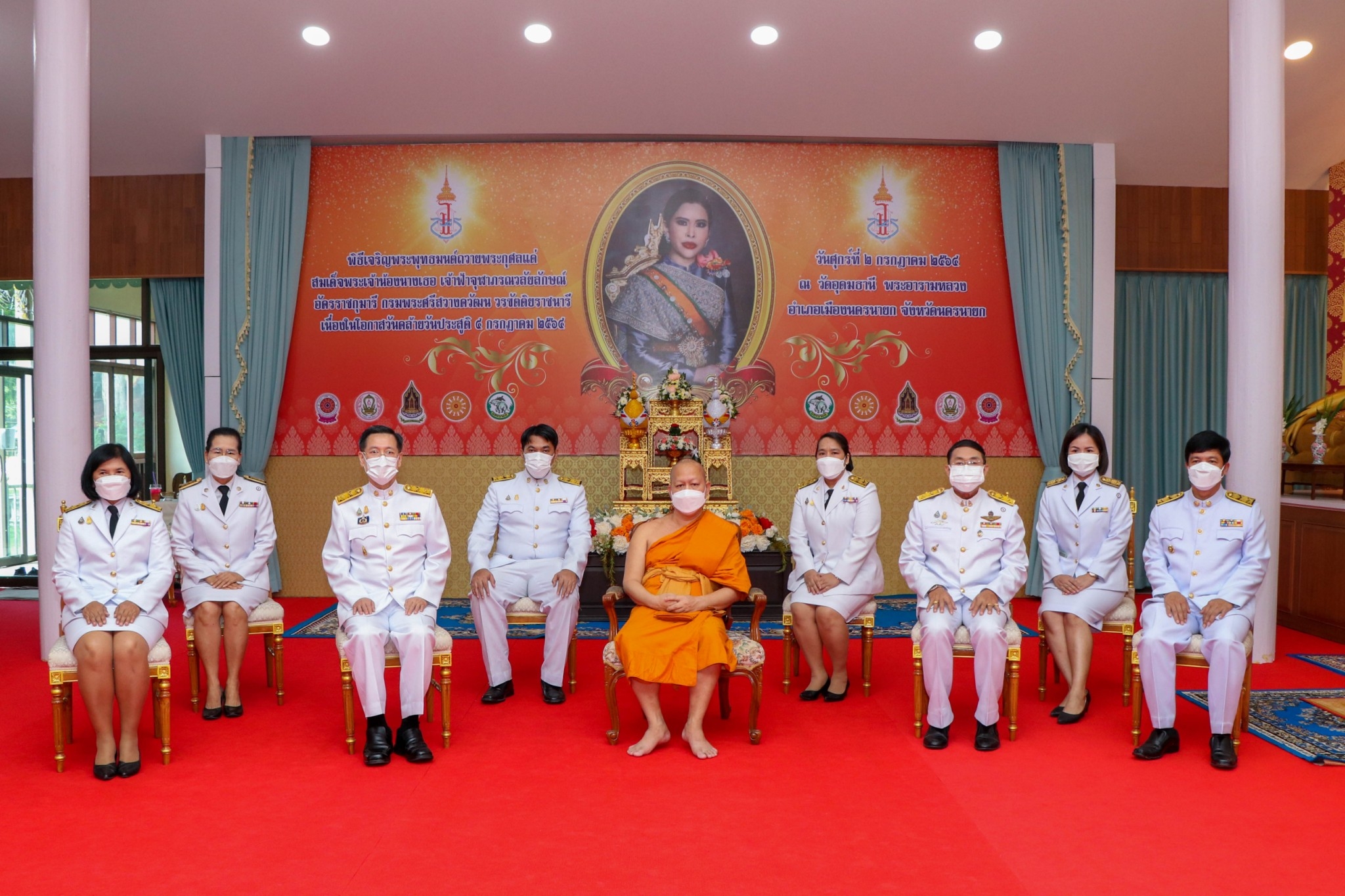 ทรงพระเจริญ 