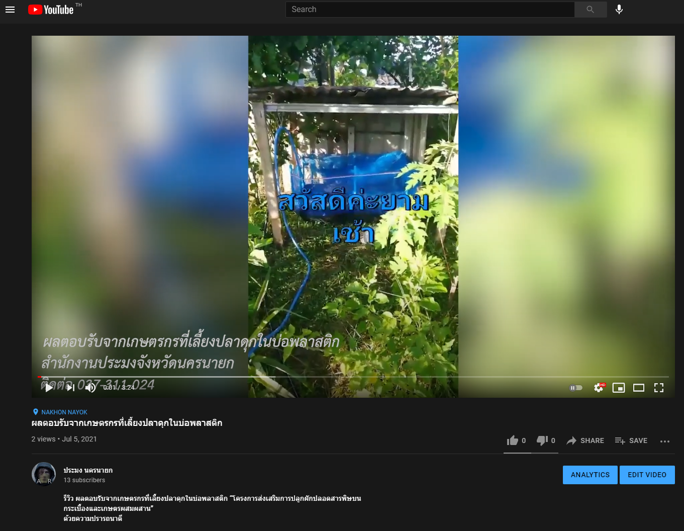 รีวิว ผลตอบรับจากเกษตรกรที่เลี้ยงปลาดุกในบ่อพลาสติก..คลิก