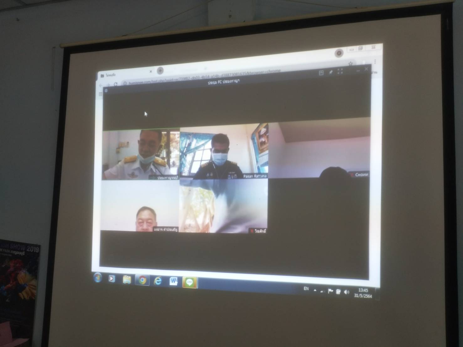 ประชุม คณะกรรมการขับเคลื่อนนโยบายของกรมประมง (Fisheries Co-ordinator: FC) ครั้งที่ 4/2564..คลิก