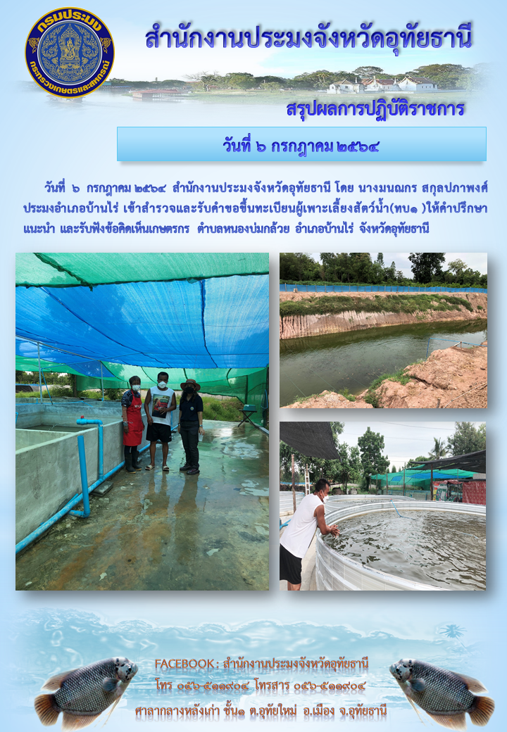 ประชาสัมพันธ์ ประจำเดือนกรกฎาคม 2564..คลิก
