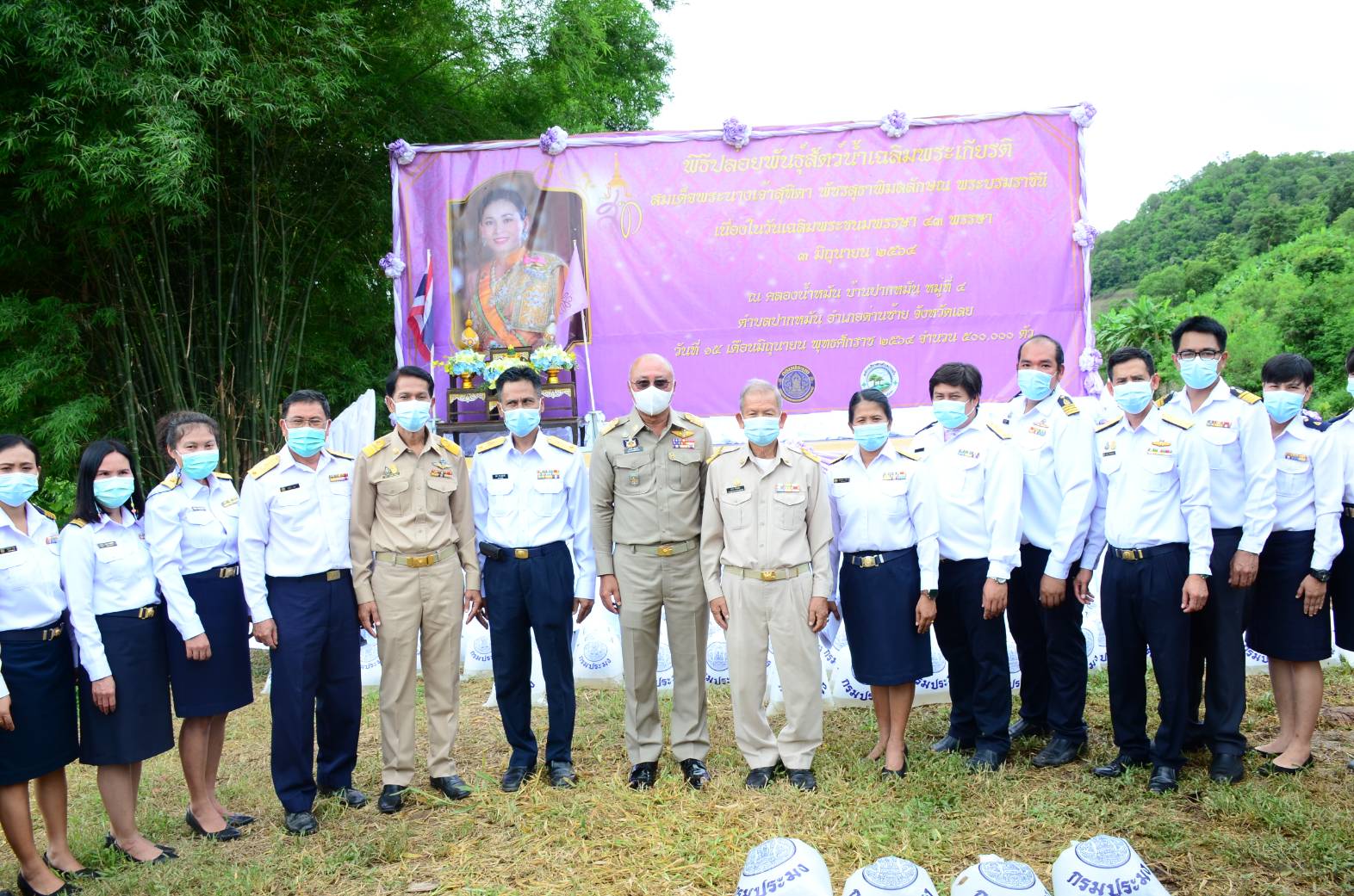 ร่วมกันจัดพิธีปล่อยพันธุ์สัตว์น้ำเฉลิมพระเกียรติ เนื่องในวันเฉลิมพระชนมพรรษา สมเด็จพระนางเจ้าสุทิดา พัชรสุธาพิมลลักษณ พระบรมราชินี..คลิก